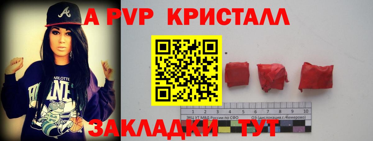 Ханты-Мансийск  A-PVP  Вход с VPN  А ПВП мука  Alpha-PVP кристаллы 