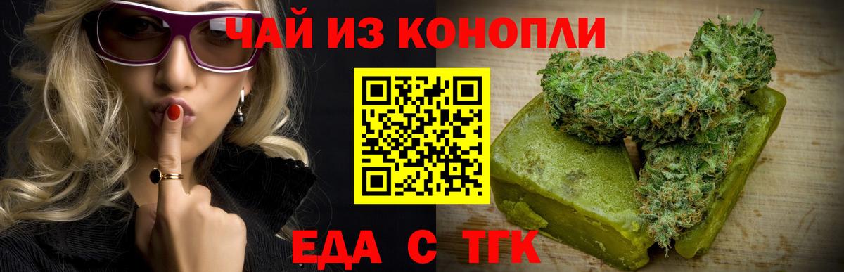 Ханты-Мансийск  Cannafood конопля  Вход с VPN 