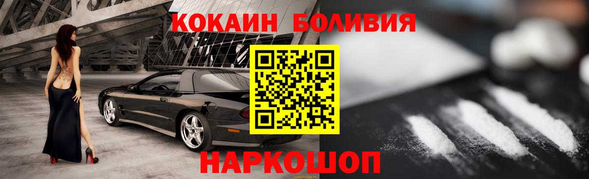 Cocaine Перу Ханты-Мансийск