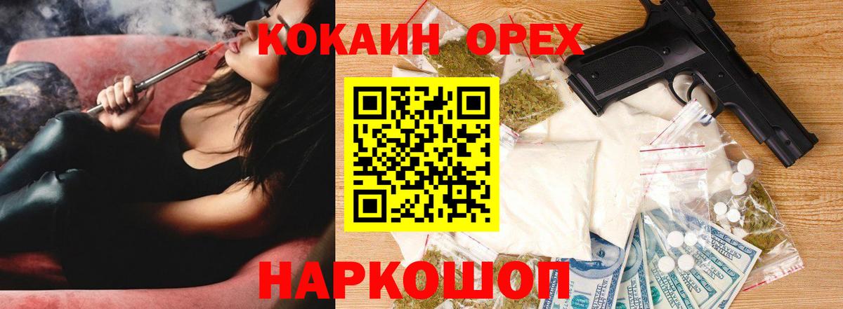 Cocaine Колумбийский  Вход с VPN  Кокаин Fish Scale  Ханты-Мансийск 