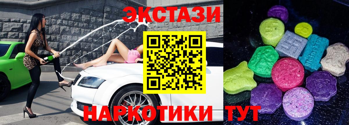 ЭКСТАЗИ Philipp Plein  hydra зеркало  Ecstasy  Ханты-Мансийск  Ecstasy XTC  Вход с VPN 