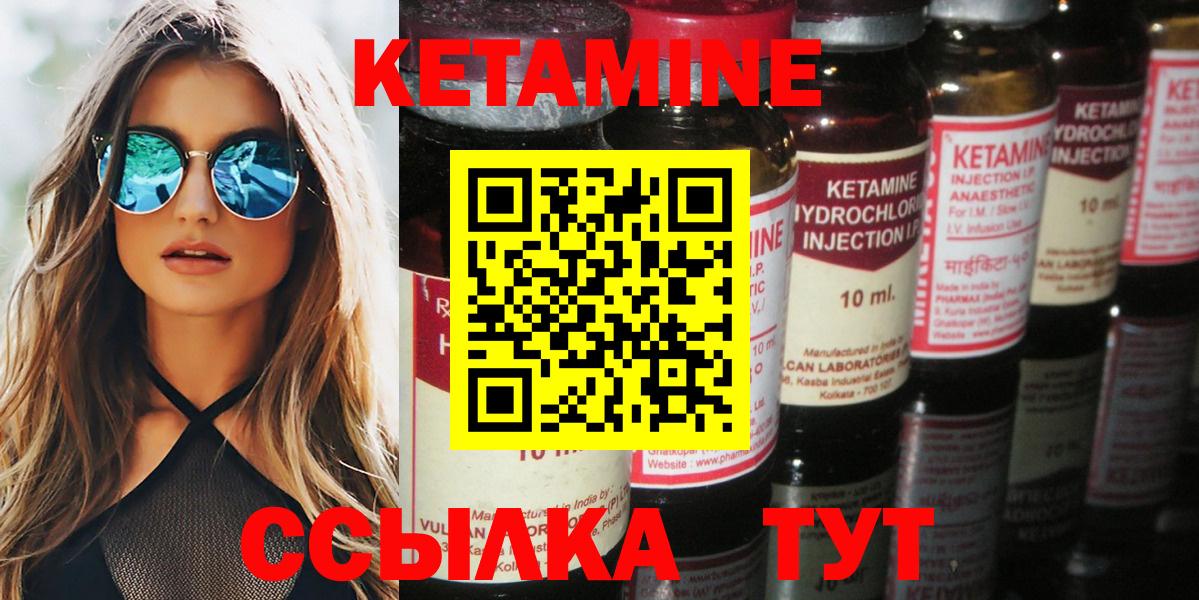 КЕТАМИН ketamine  Вход с VPN  Кетамин ketamine  Ханты-Мансийск 
