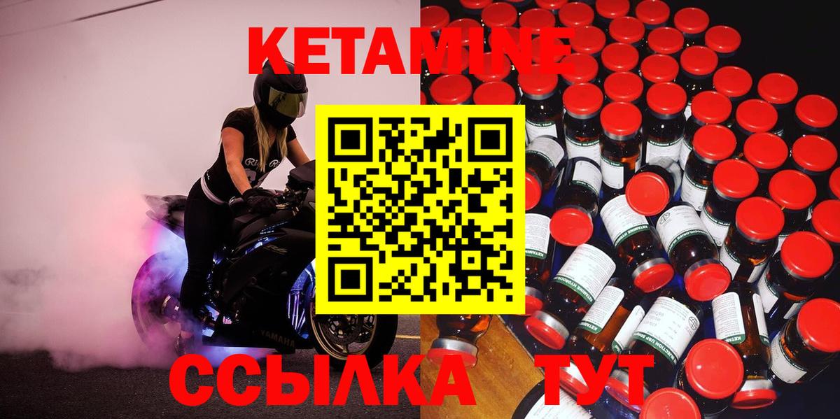 Кетамин VHQ Ханты-Мансийск