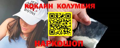 кокаин премиум Славгород