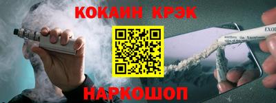 кокаин премиум Славгород