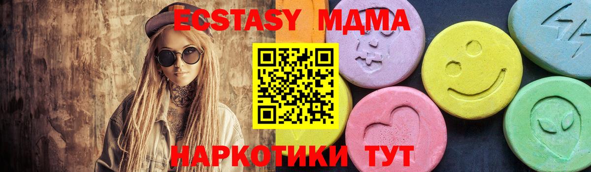 Ханты-Мансийск  МДМА  Вход с VPN  МДМА молли 
