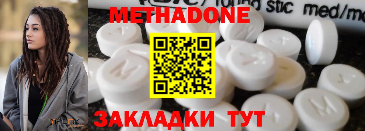 Метадон мёд  Вход с VPN  Метадон methadone  дарк нет наркотические препараты  Ханты-Мансийск 