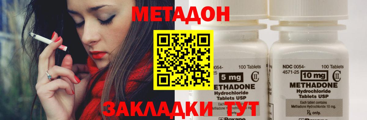 МЕТАДОН белоснежный Ханты-Мансийск