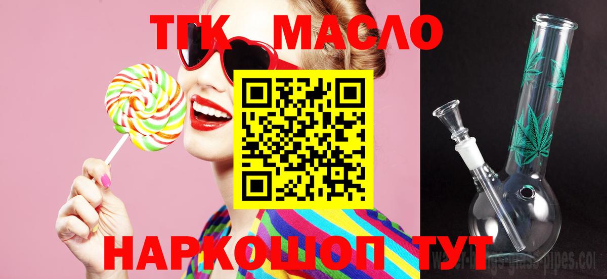 Дистиллят ТГК гашишное масло  Дистиллят ТГК гашишное масло  Ханты-Мансийск  закладка  Вход с VPN 