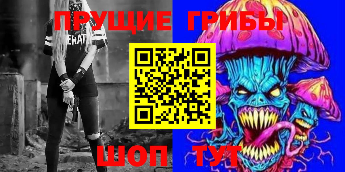 Ханты-Мансийск  Галлюциногенные грибы GOLDEN TEACHER  Вход с VPN 