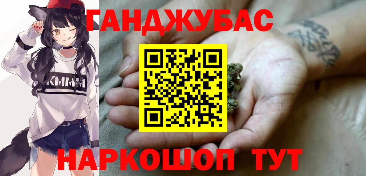 Каннабис конопля Ханты-Мансийск